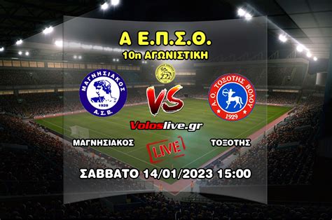 Αγώνας Ζωντανά .